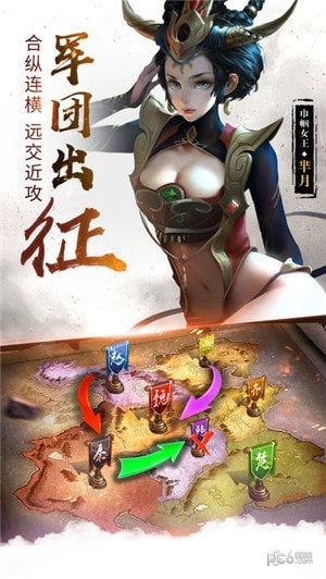 荣耀战国