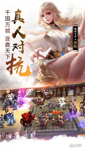 荣耀战国手游下载