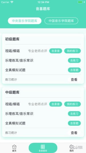 音基100网