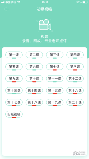 音基100模拟考试app下载