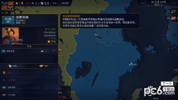 文明时代2iOS