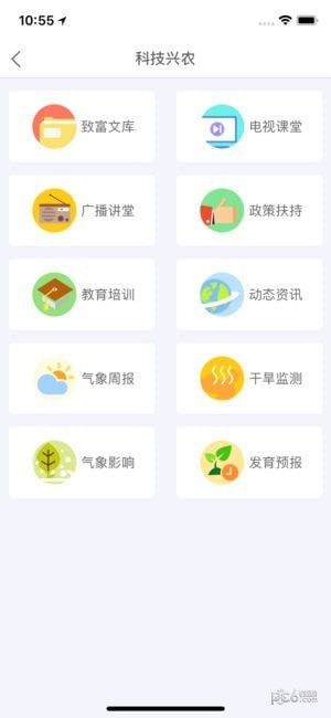 海尔日日顺乐农下载