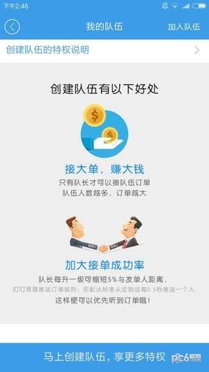 叮叮易建官方下载