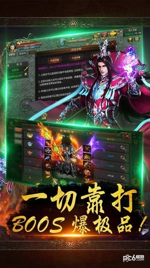战千雄OL