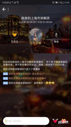 伴个桔子app下载