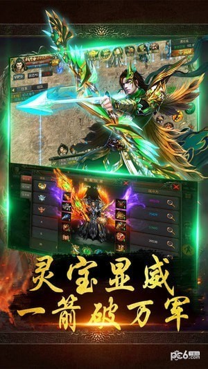 战千雄ol手游下载