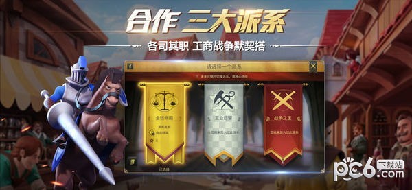 权力与纷争官网下载