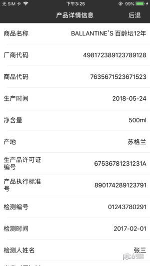 验正