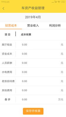 车客二手车ios下载