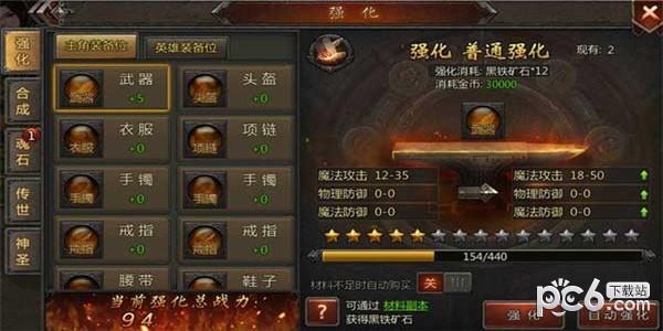 传奇盛世2手游下载