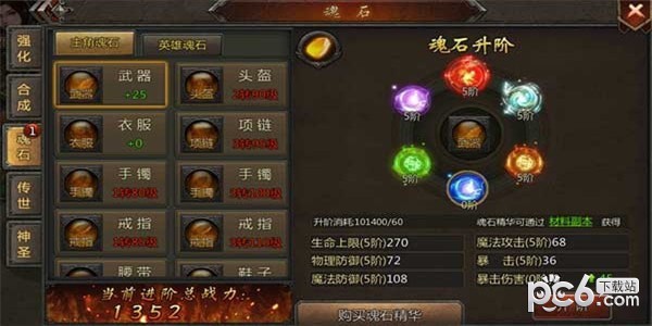 传奇盛世2手游下载
