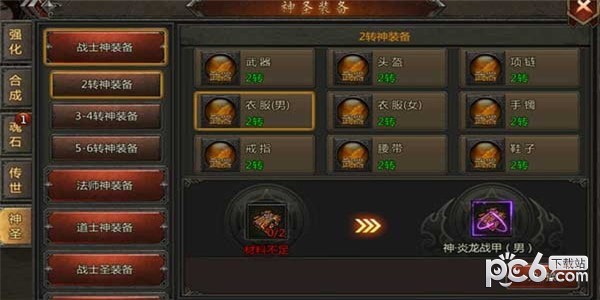 传奇盛世2