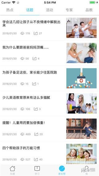 甘肃智慧教育云平台app下载安装