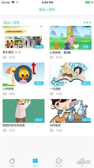 甘肃智慧教育云平台app下载安装