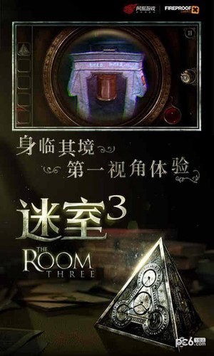 迷室3中文版