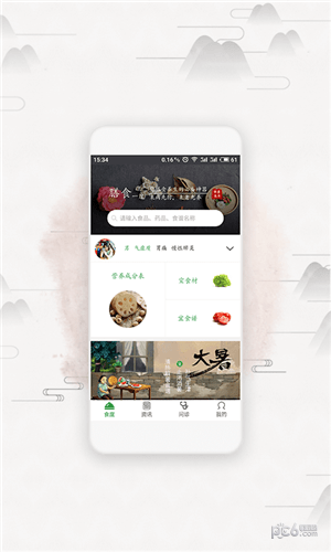 膳食一度下载