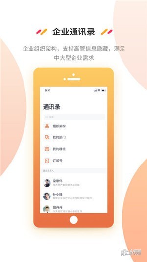 智慧企业云