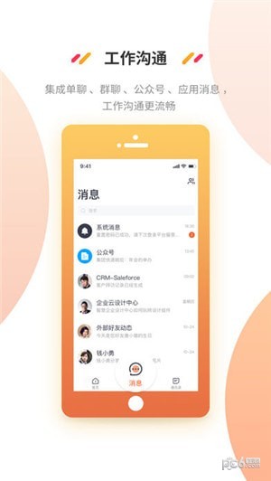 智慧企业云