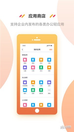 智慧企业云