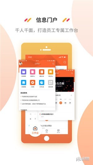 智慧企业云