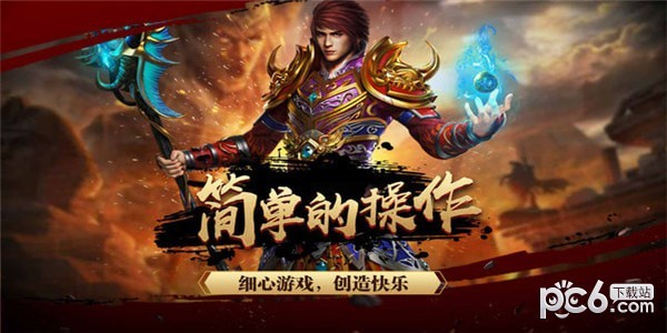 经典斩皇热血