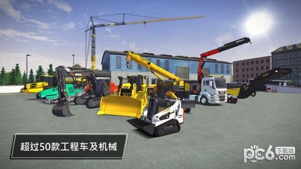 模拟工地建筑