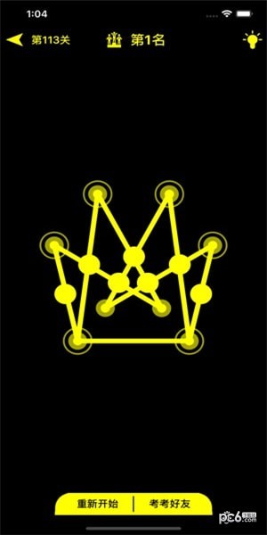 一步穿杨游戏下载
