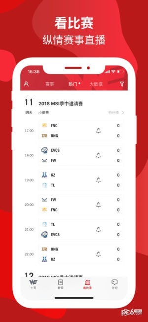 we俱乐部app下载