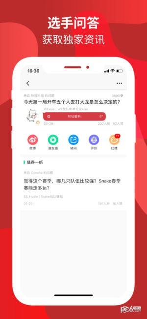 we俱乐部app下载