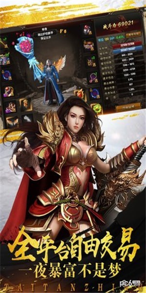 泰坦之怒游戏下载