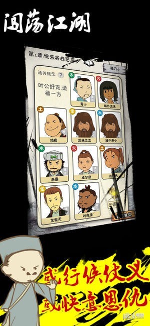 厉害了我的娃游戏下载