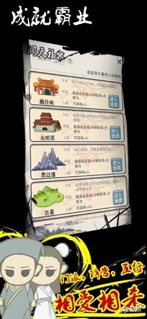 厉害了我的娃游戏下载