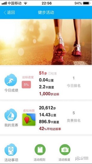 工福云工会软件