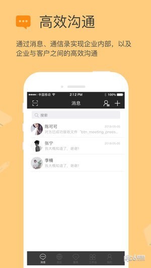 方圆间软件下载