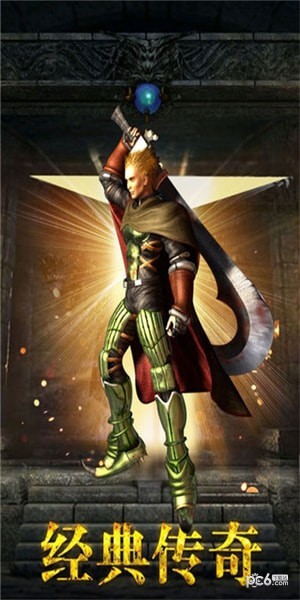 热血传说游戏下载