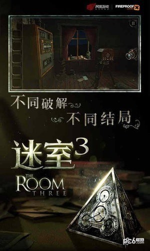 迷室3中文版