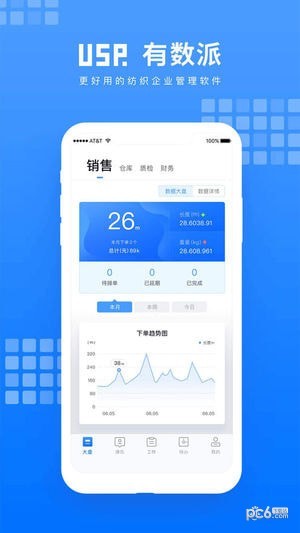 有数派app下载