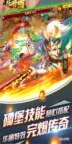 猛将争霸游戏下载