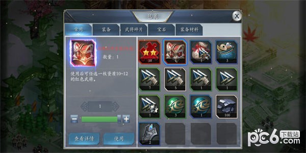 傲世三国志游戏下载