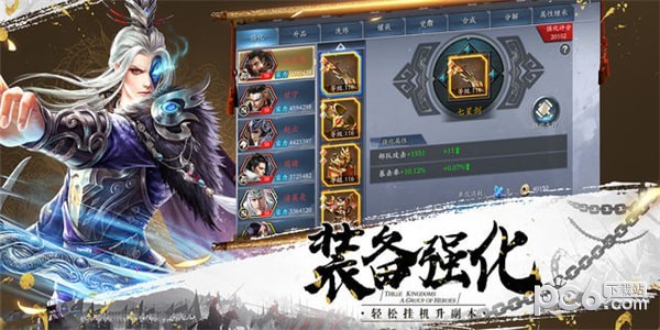 傲世三国志  