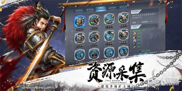 傲世三国志游戏下载