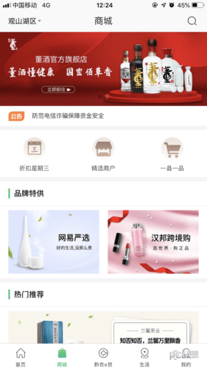 黔农云客户端app下载