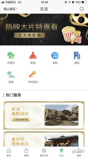 黔农云客户端app下载