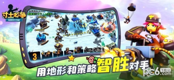 寸土必争:玩具兵大作战游戏下载