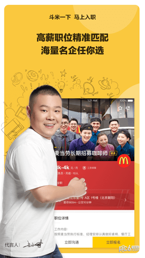 赶集职有手机版下载