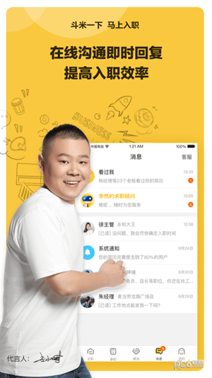 赶集职有手机版下载