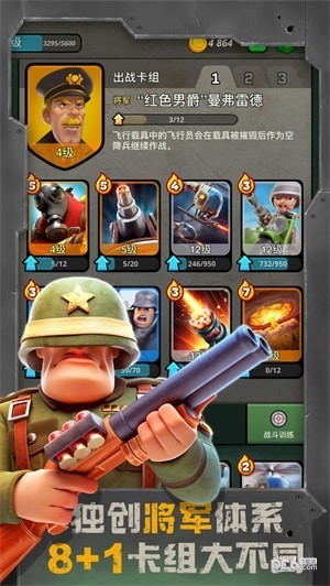 战区英雄