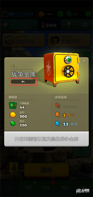 战区英雄游戏下载