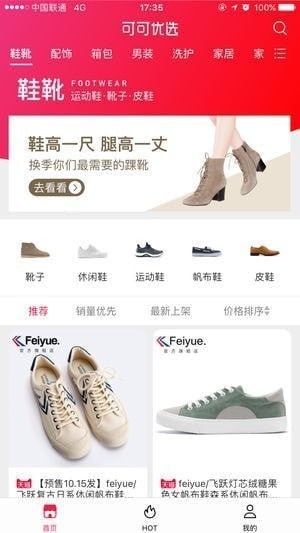 可可优选软件下载