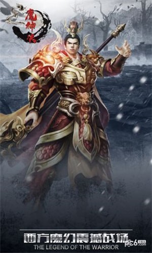 魔神决下载